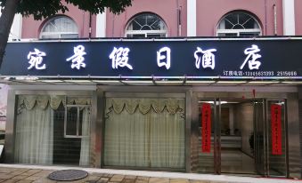 Holiday Inn Xuancheng Wanjing