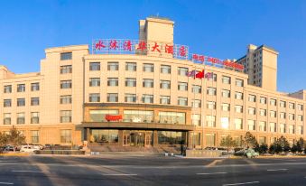 Shuimu Qinghua Hotel