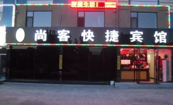 Panjin Shangke Express Hotel