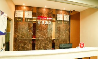 Quxian Hongwu Hotel