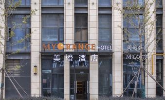 My Orange Hotel (Wuhan Optics Valley Technology Exhibition Center)