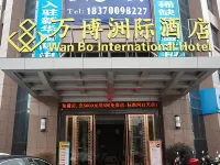 Wanbo InterContinental Hotel (Jian Railway Station) Hotel di 