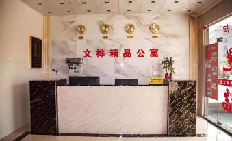Puning Wenxuan Boutique Apartment