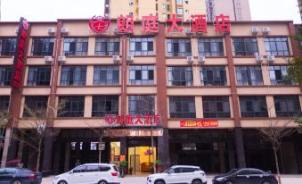 Fangchenggang Langting Hotel (Administration Center Pedestrian Street)