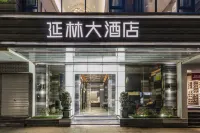 南平延林大酒店