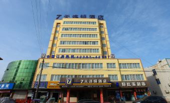 7 Days Inn (Xiangshui Jinhai Road Wu Zhou Hotel) - Housity