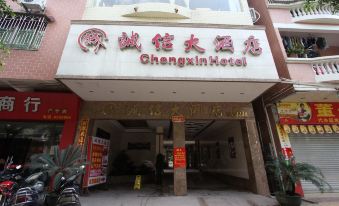 Guangning Chengxin Hotel