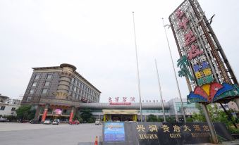 Zhenjiang Jihua Bibo Hotel