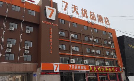 7 Days Premium Liaocheng Xinxian Bus Station Branch - Housity
