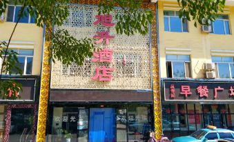 Qitai Xusheng Business Hotel