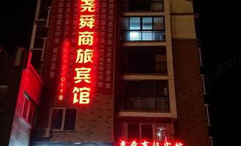 Shuyangshi Business Travel Hotel