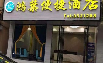 Tiandeng Hongye Convenient Hotel