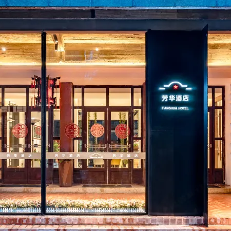 Fanghua Hotel Отели в г. Шэсянь