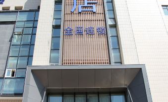 H Hotel (Yinchuan Xinhua East Street)
