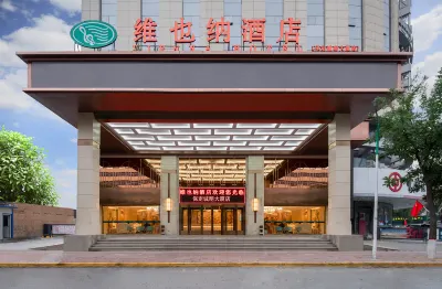 Vienna Hotel (Baoding Zhili Governor's Office Chengming Building) Hotels in Baoding Railway Station/HC International Plaza