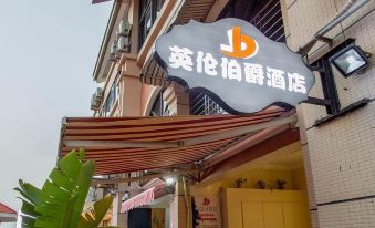 Earl of Dongshan Yinglun Hotel (Nanmenwan Branch)