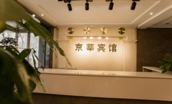 Jixian Jingjing Theme Business Hotel