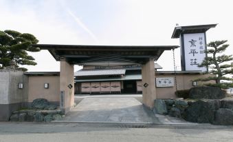 Ryotei Ryokan Kyoheiso