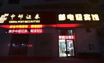 Chenzhou Post and Telecommunications Guest House