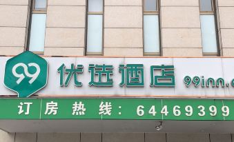 99 Preferred Hotel (Feicui Lake Store, Hefei University City)