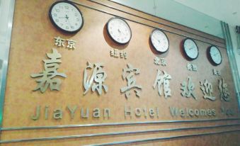 Daying Jiayuan Hotel