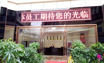Honghu Tianyuan Times Business Hotel