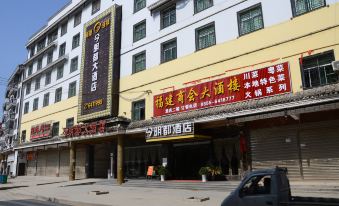 Shangjie Chain Hotel Congjiang Jinmingdu Hotel Jiangdong South Road