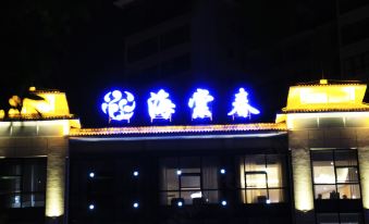 Haitangchun Hotel