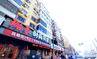 Luhao Fashion Hotel (Zhongyang Street, Harbin Railway Station)