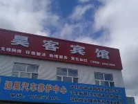 Huma Hake Hotel Hotels in Huma