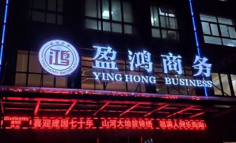 Yinghong Business Hotel (Tanghe Zhongzhu City Plaza)