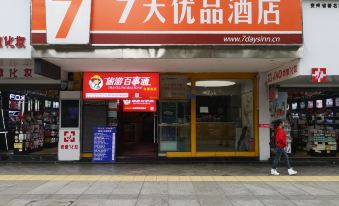 7 Days Premium (Zunyi Conference Site D-Zikou Branch) - Housity