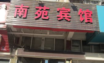 Lingbi Nanyuan Hotel