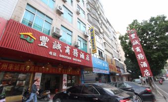 Fengcheng Business Hotel