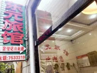 Zhangping Dongyuan Inn