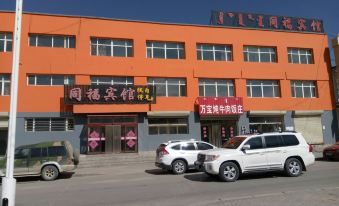 Zhengxiang Baiqi Tongfu Hotel
