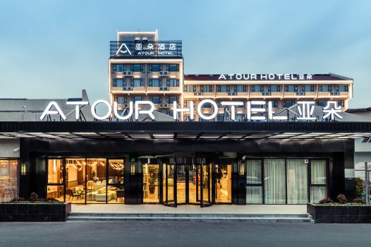 Atour Hotel (Shanghai Pudong Airport)
