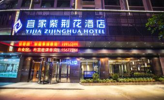 Yijia Bauhinia Hotel