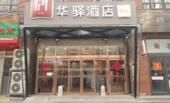 Huayi Collection Hotel (Sanhe Yanshun Road Shangcheng Three Seasons Branch)