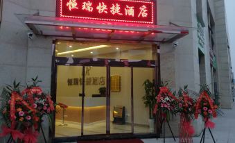 Zigong Hengrui Express Hotel (Zigong Vocational College Branch)