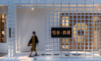 Yushe Yunju Boutique Hostel