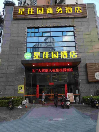 Xingjiayuan hansiman Movie Hotel