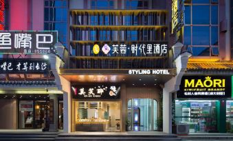 Changsha Furong Shidaili Hotel (Wuyi Square Pozi Street Branch)