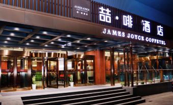James Joyce Coffetel (Qingdao Central Business District, Liqun Sifang Shopping Mall)