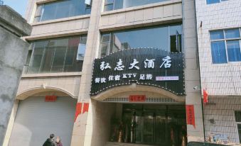 Yangxin Yizhi Hotel