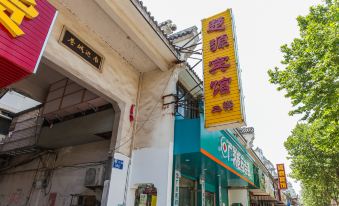 Huai'an Chuyuan Hotel (Dongmen Food Street)