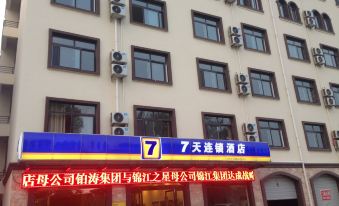 Suitetrails - 7 Days Inn (Huaian Vehicle Administration Office)