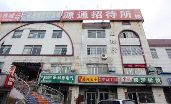 Weihai Yuantong Hostel