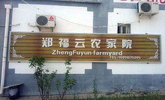 Zhengfuyun Farm stay