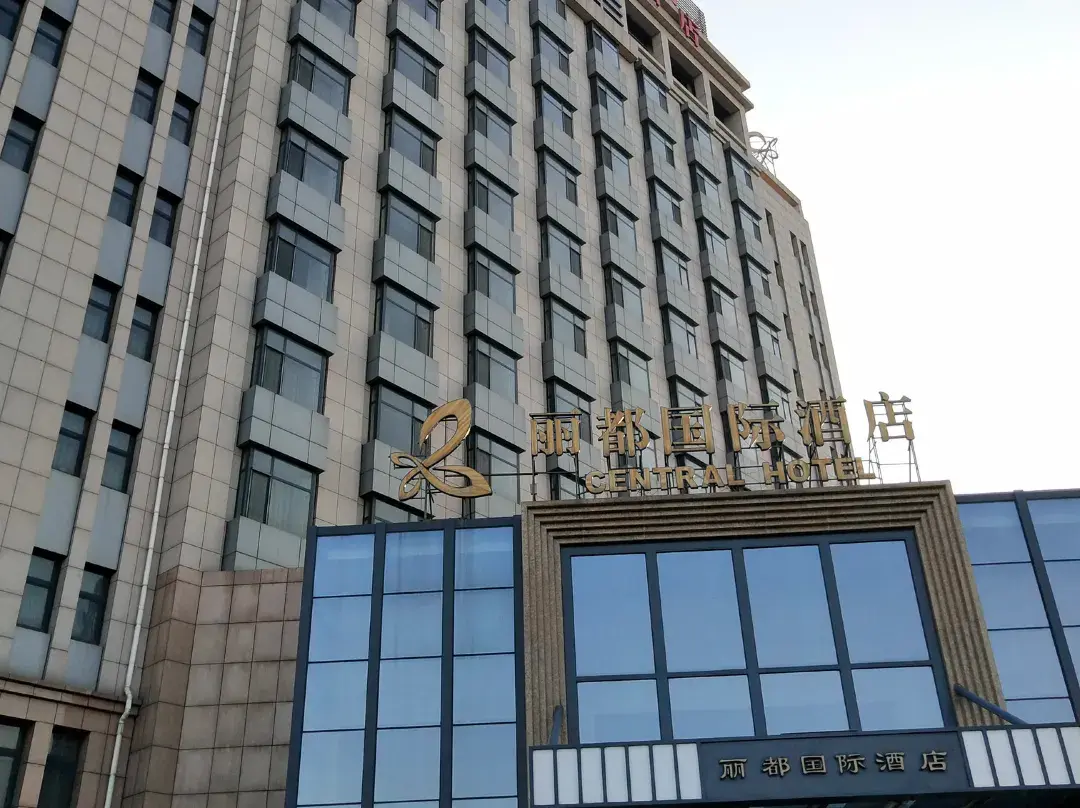 Central Hotel - Qinhuangdao